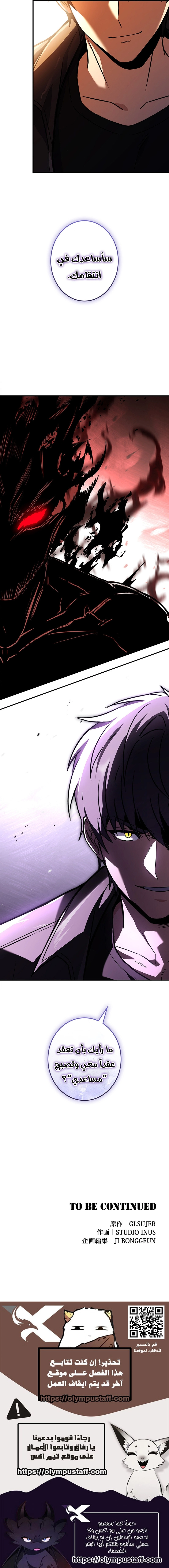The Saint Levels Up Through Necromancy chapter 9 — page 14
