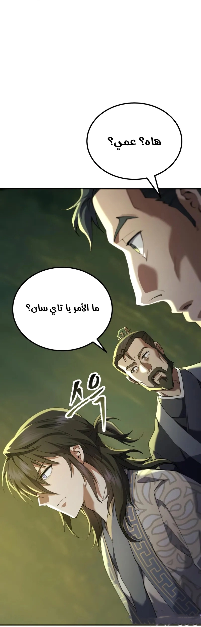 The Heavenly Demon Wants a Quiet Life الفصل 66 — صفحة 80