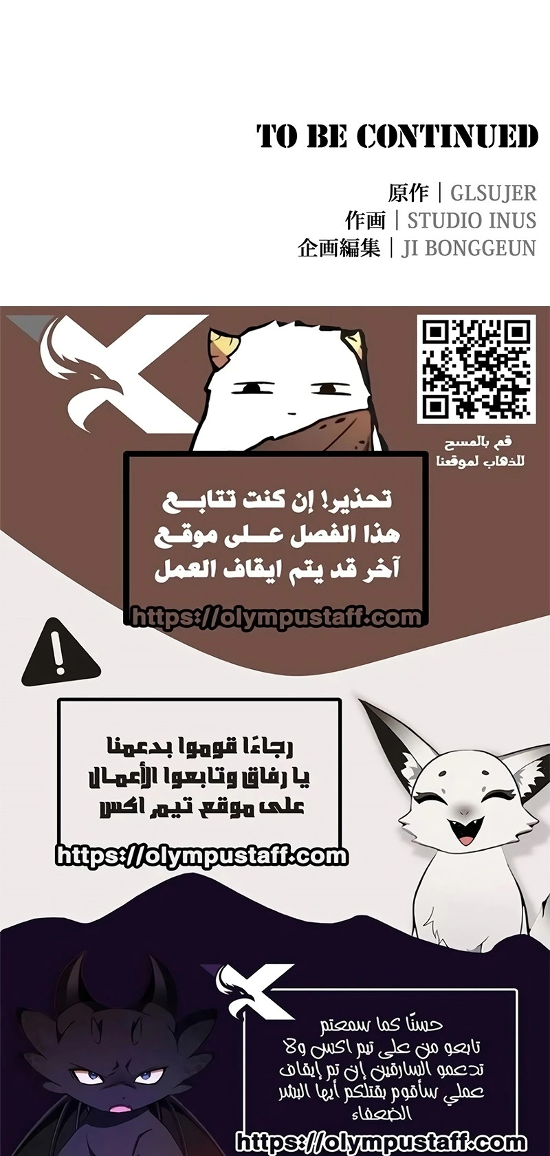 The Saint Levels Up Through Necromancy الفصل 16 — صفحة 12