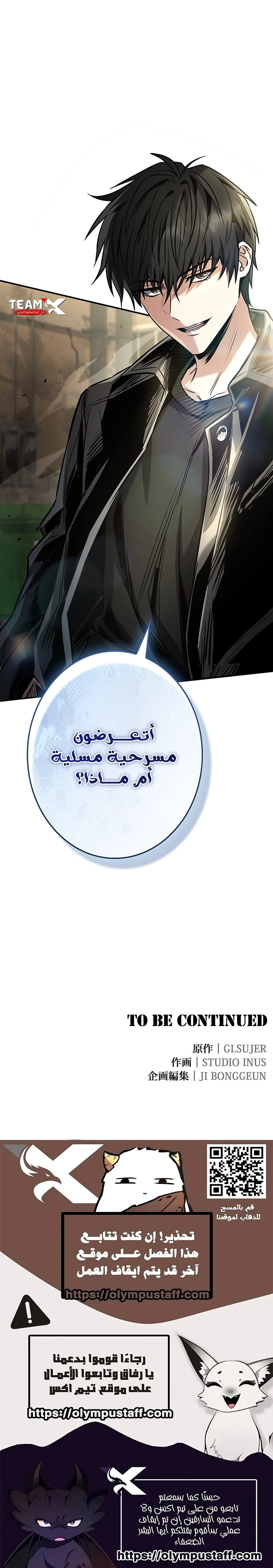 The Saint Levels Up Through Necromancy الفصل 19 — صفحة 14