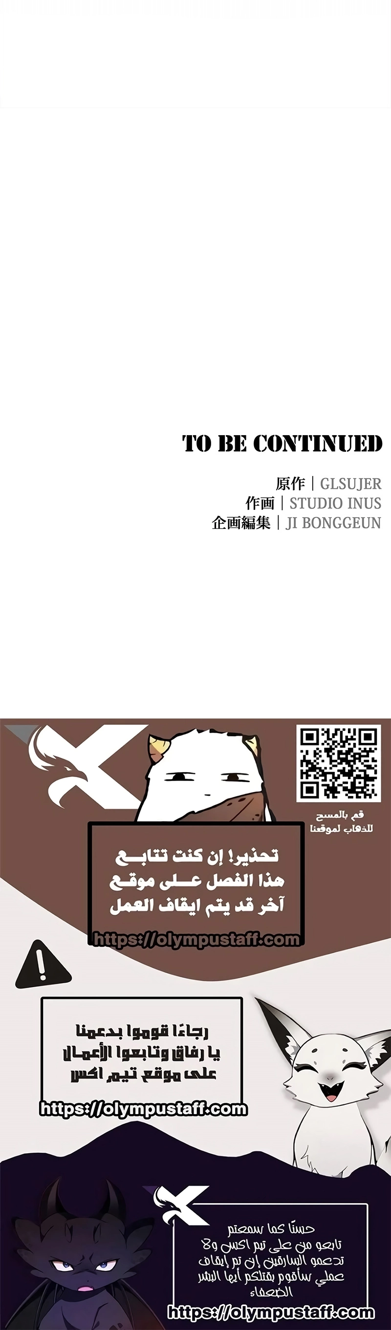 The Saint Levels Up Through Necromancy الفصل 24 — صفحة 13