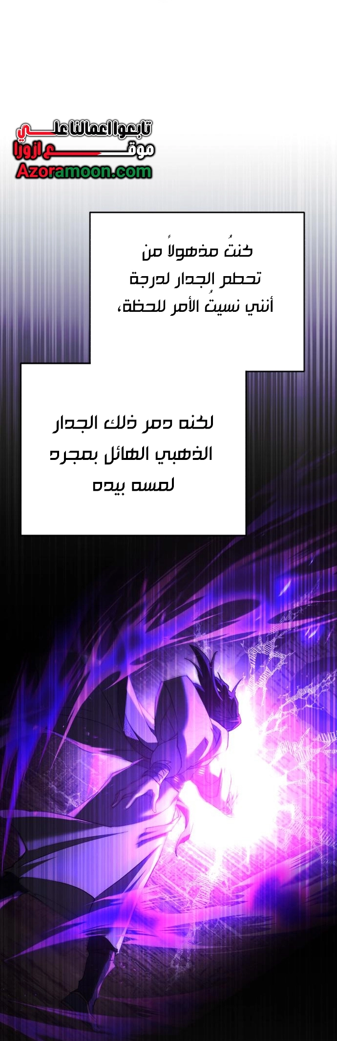 The Heavenly Demon Wants a Quiet Life الفصل 67 — صفحة 5