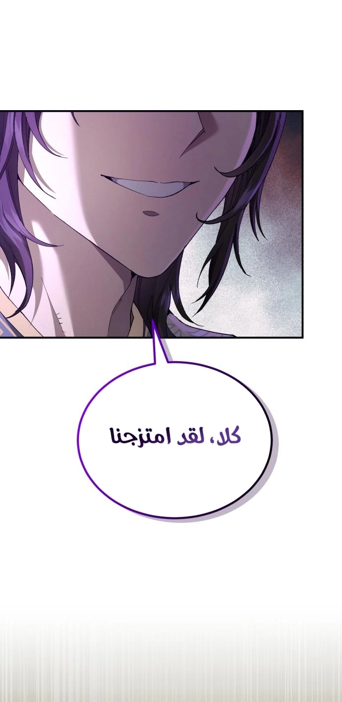 The Heavenly Demon Wants a Quiet Life الفصل 67 — صفحة 8