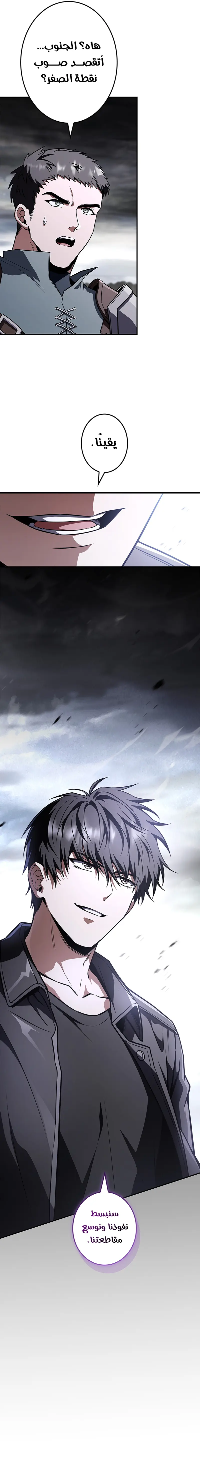 The Saint Levels Up Through Necromancy الفصل 27 — صفحة 15
