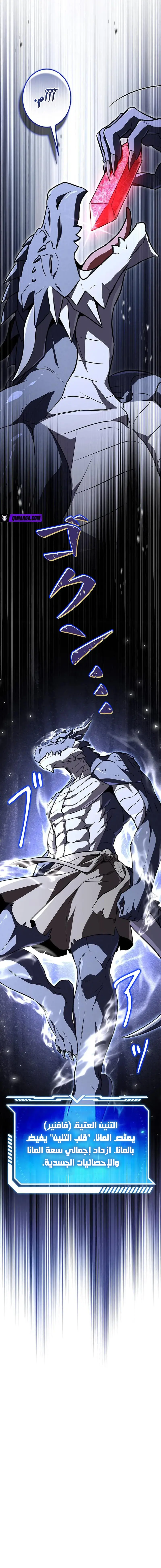 The Saint Levels Up Through Necromancy الفصل 28 — صفحة 15