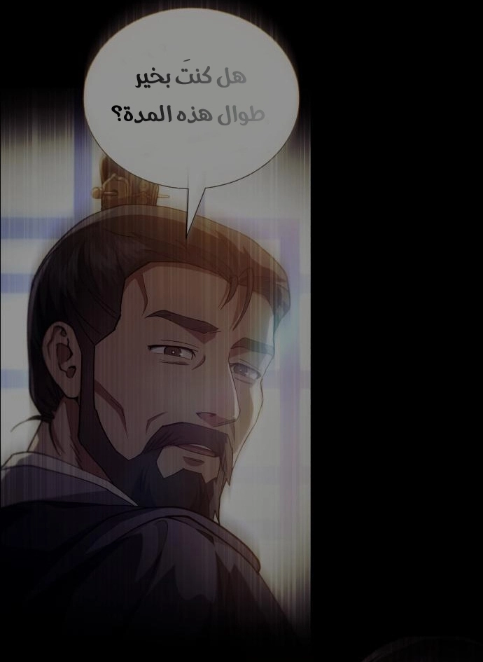 The Heavenly Demon Wants a Quiet Life الفصل 67 — صفحة 12