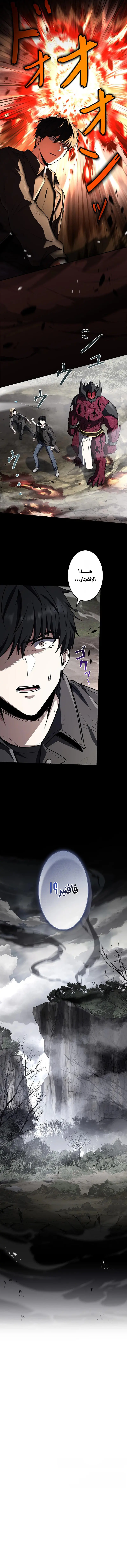 The Saint Levels Up Through Necromancy الفصل 32 — صفحة 11