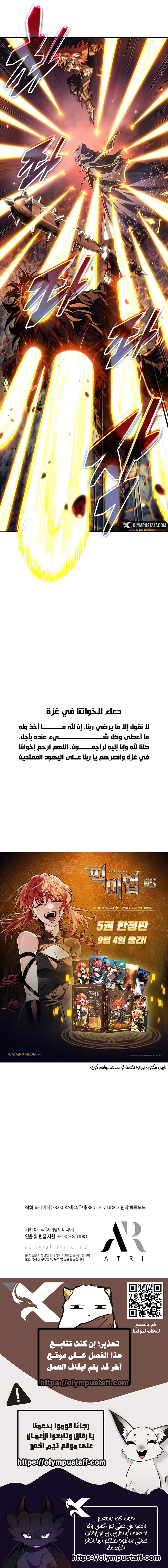 Pick Me Up! الفصل 219 — صفحة 11