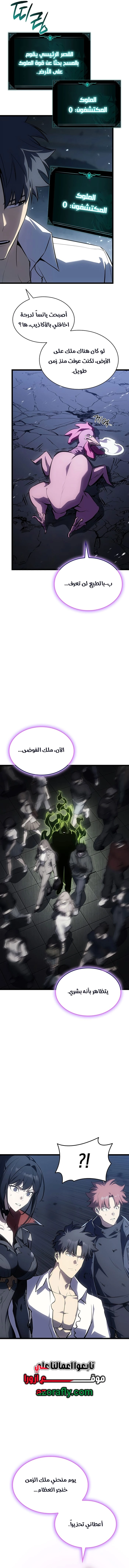 Return of the Disaster-Class Hero الفصل 190 — صفحة 11