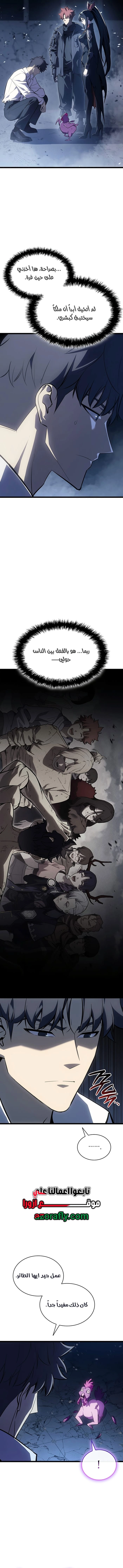 Return of the Disaster-Class Hero الفصل 190 — صفحة 13