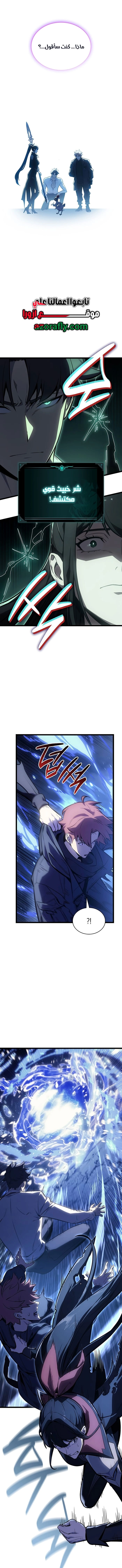 Return of the Disaster-Class Hero الفصل 190 — صفحة 15