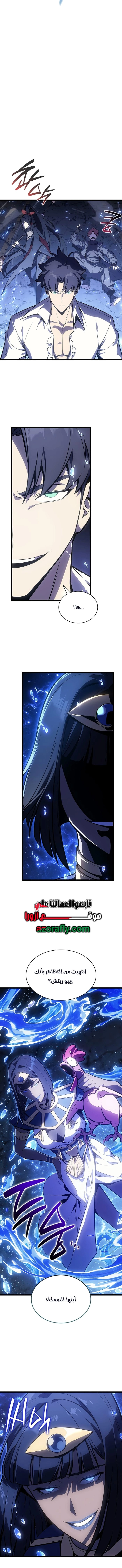 Return of the Disaster-Class Hero الفصل 190 — صفحة 16