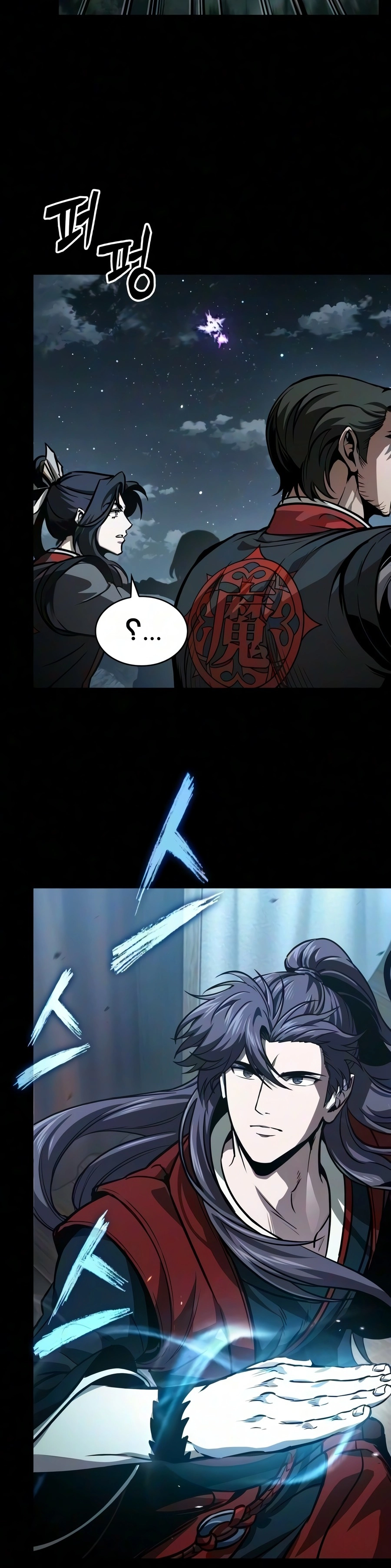 Nano machine chapter 330 — page 4
