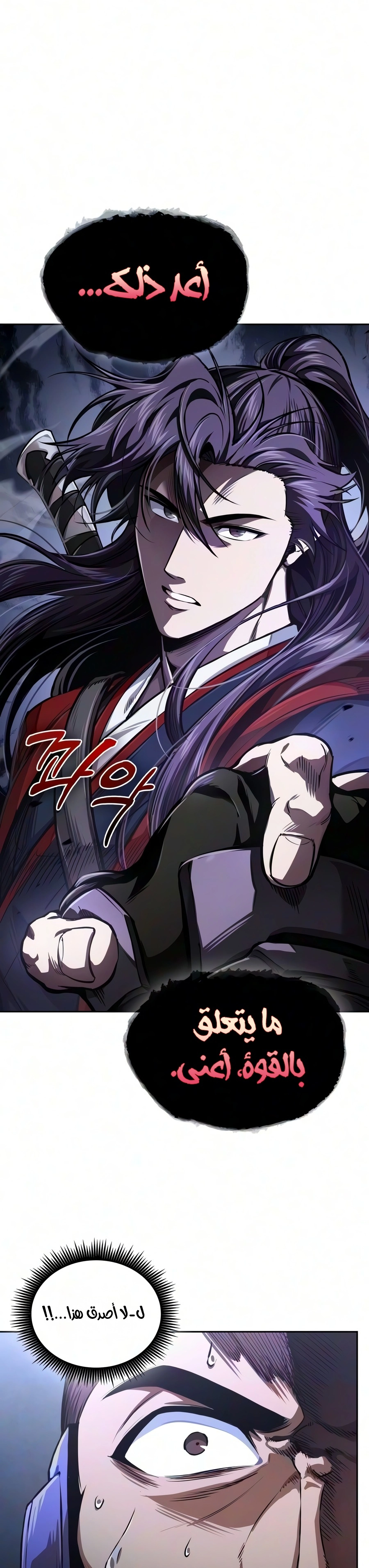 Nano machine chapter 330 — page 12