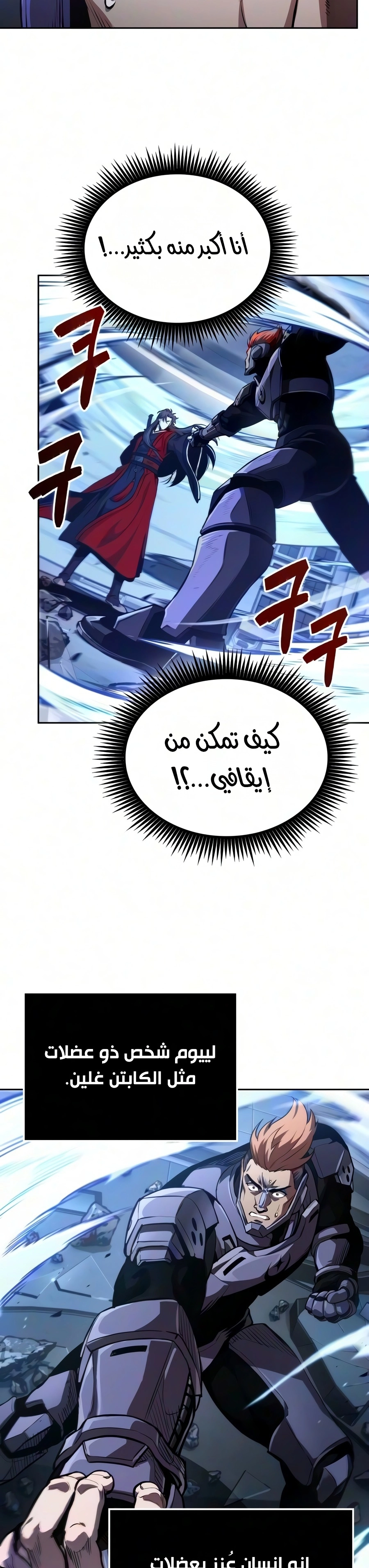 Nano machine chapter 330 — page 13