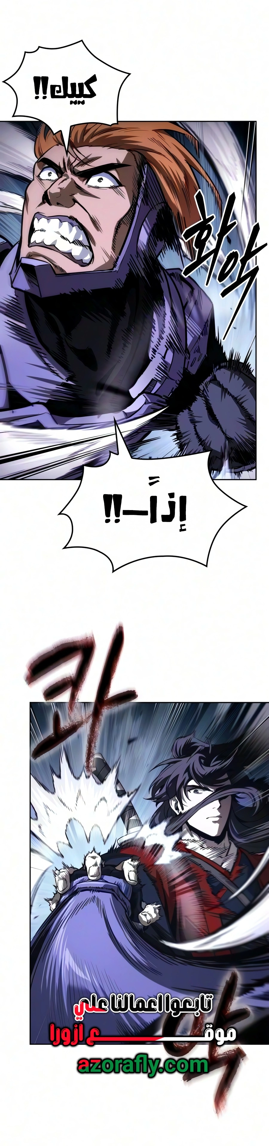 Nano machine chapter 330 — page 15