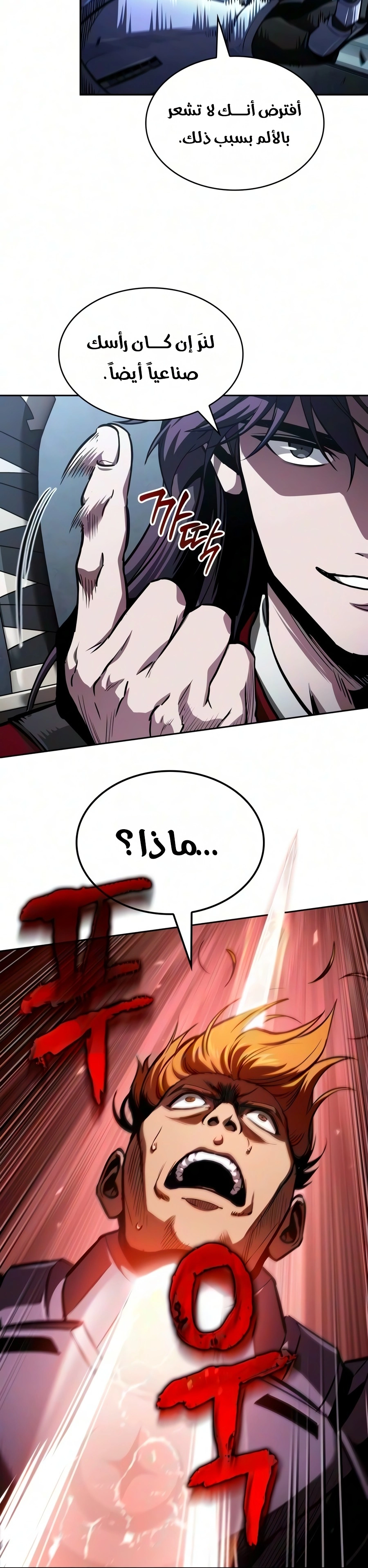 Nano machine chapter 330 — page 23
