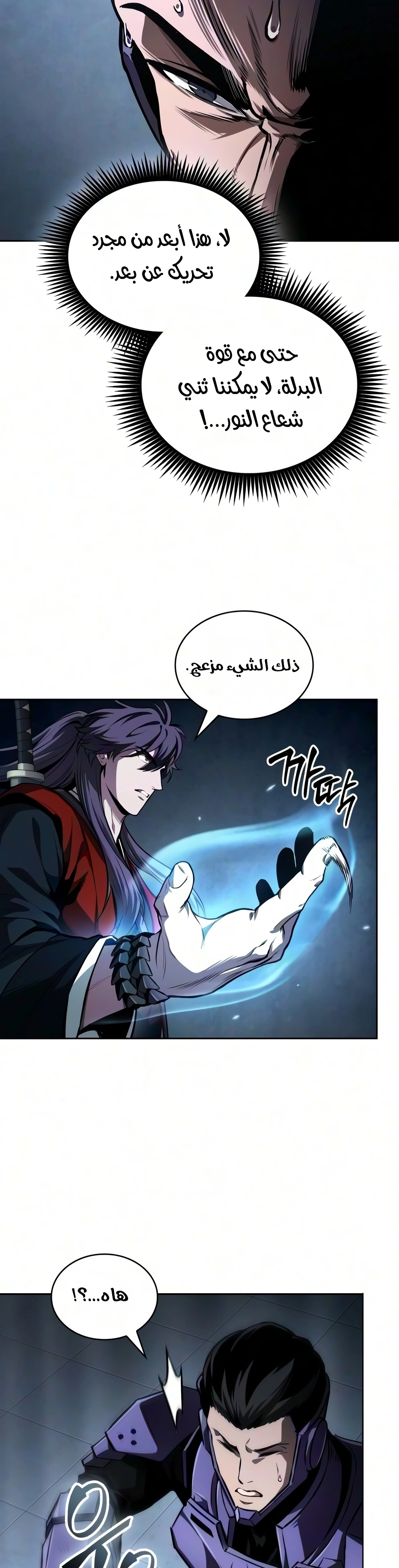 Nano machine chapter 330 — page 28