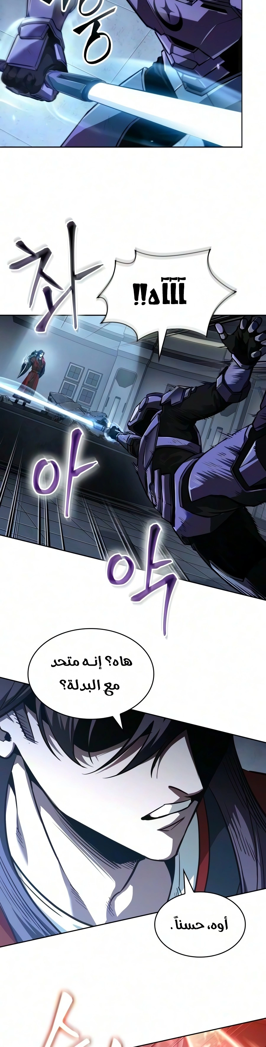 Nano machine chapter 330 — page 29