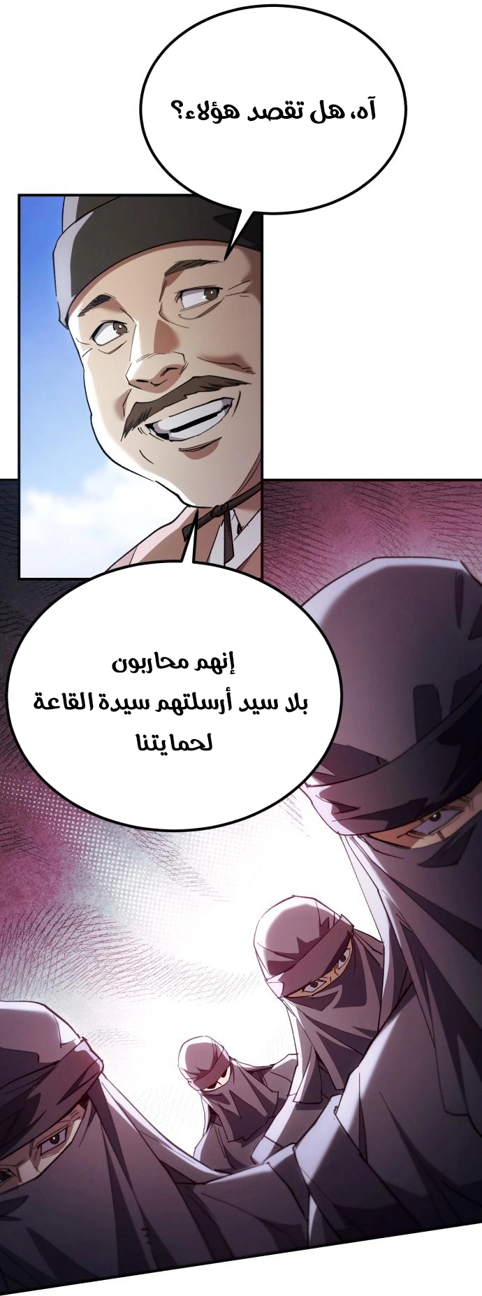 The Heavenly Demon Wants a Quiet Life الفصل 67 — صفحة 26
