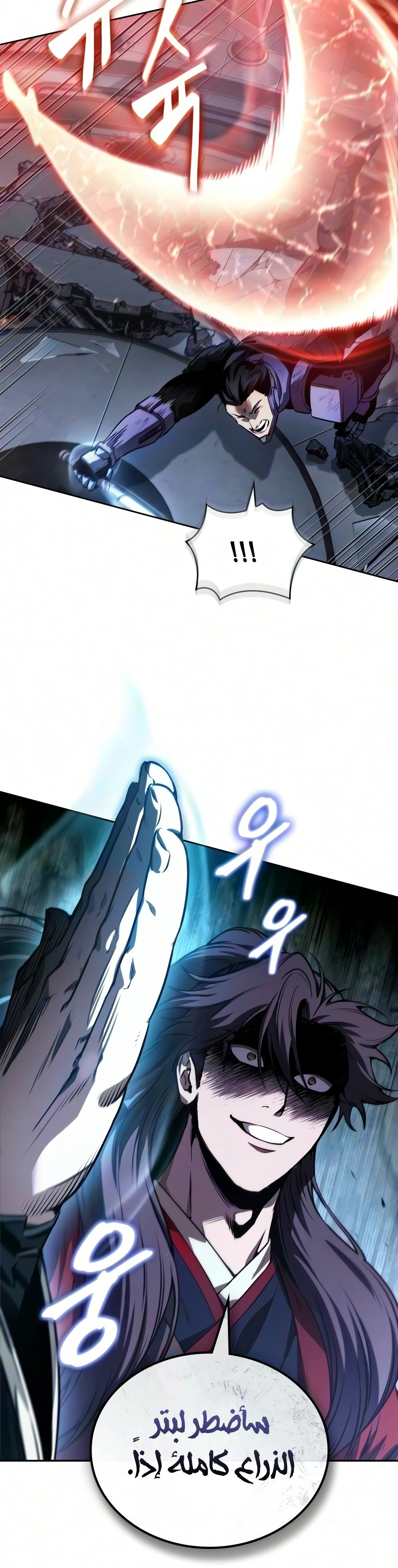 Nano machine chapter 330 — page 30