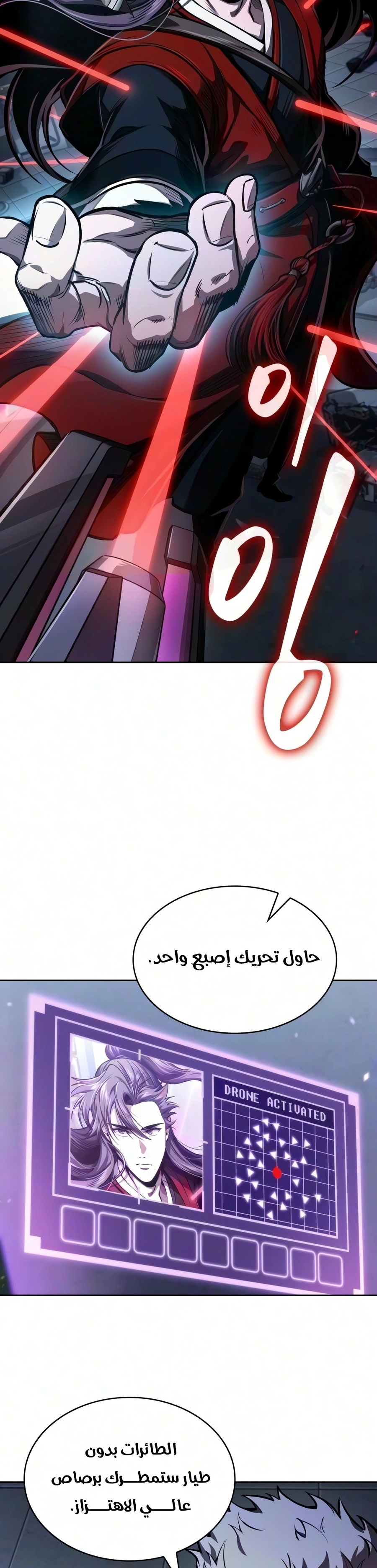 Nano machine chapter 330 — page 33