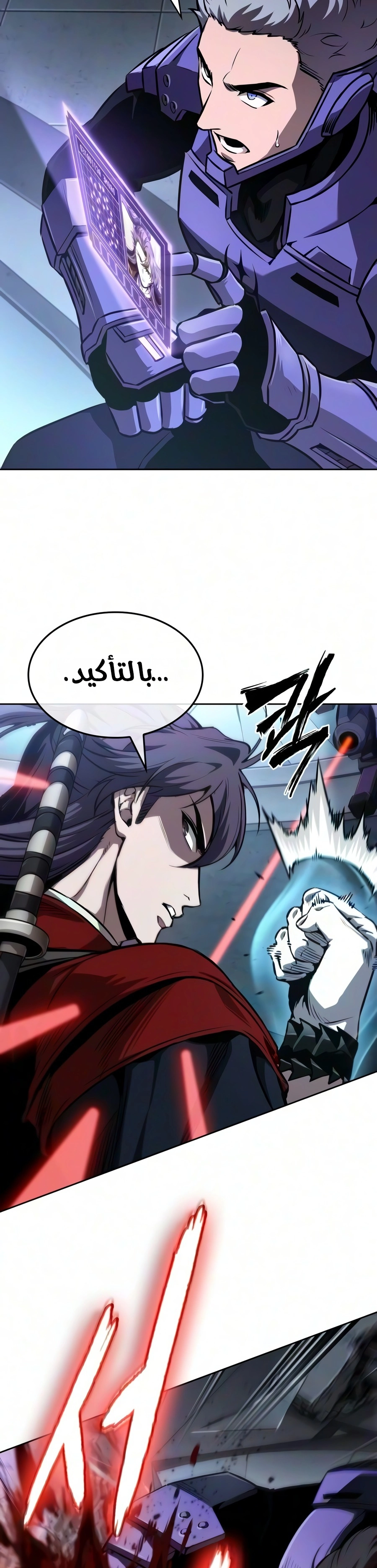 Nano machine chapter 330 — page 34