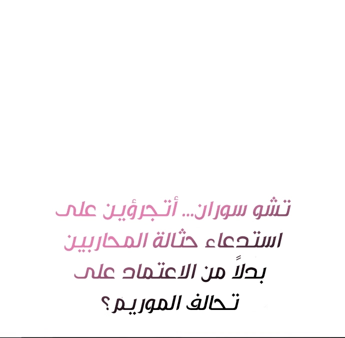 The Heavenly Demon Wants a Quiet Life الفصل 67 — صفحة 28