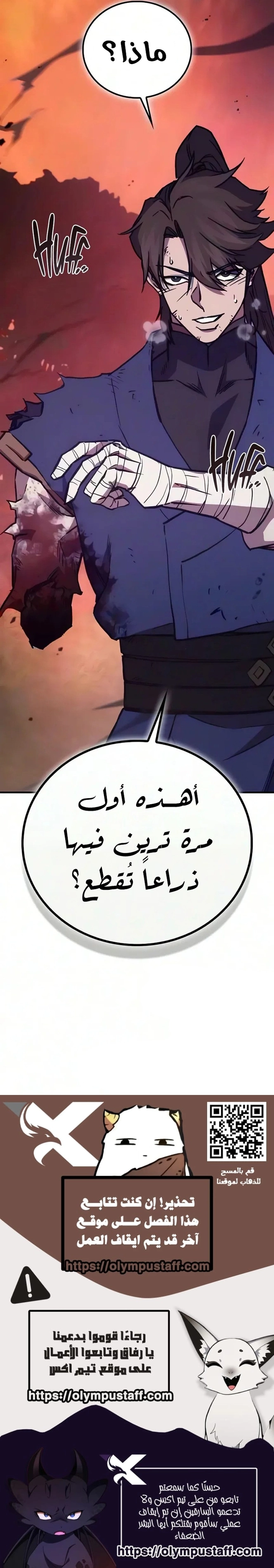 The Demonic Cult Instructor Returns الفصل 64 — صفحة 10