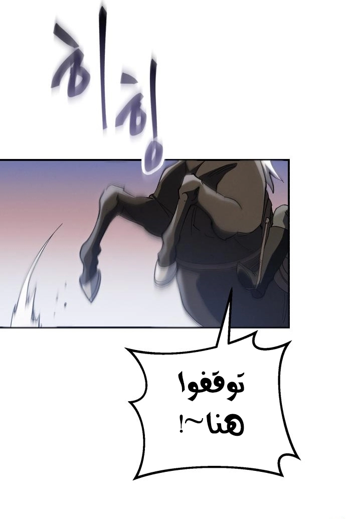 The Heavenly Demon Wants a Quiet Life الفصل 67 — صفحة 44