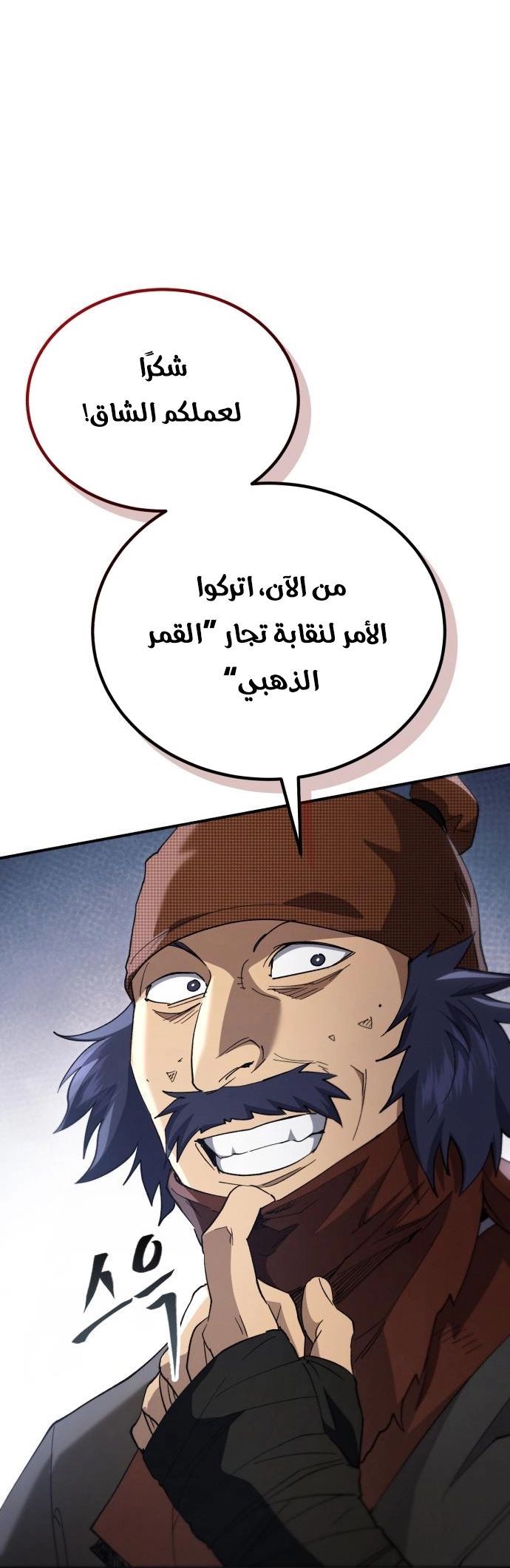 The Heavenly Demon Wants a Quiet Life الفصل 67 — صفحة 47