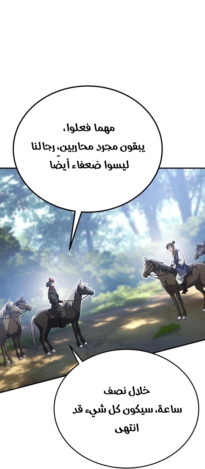 The Heavenly Demon Wants a Quiet Life الفصل 67 — صفحة 49