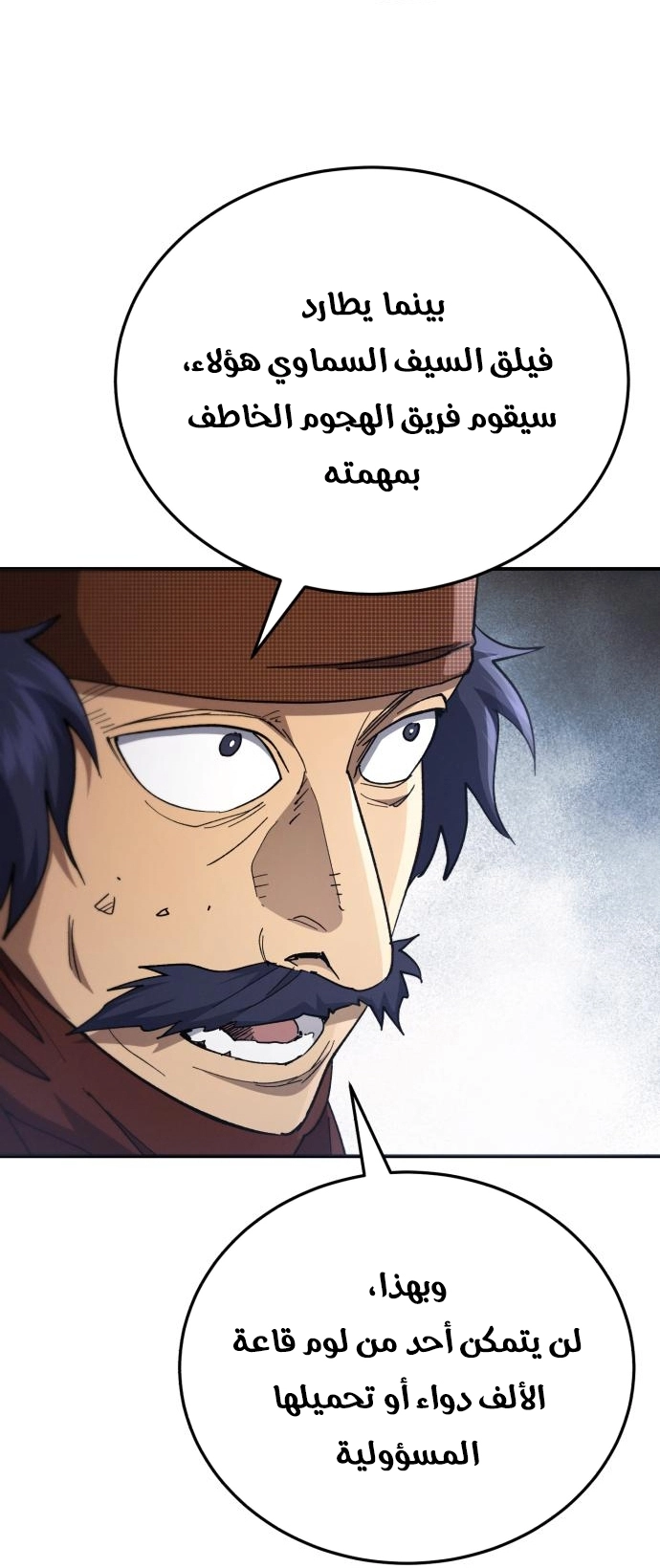 The Heavenly Demon Wants a Quiet Life الفصل 67 — صفحة 50