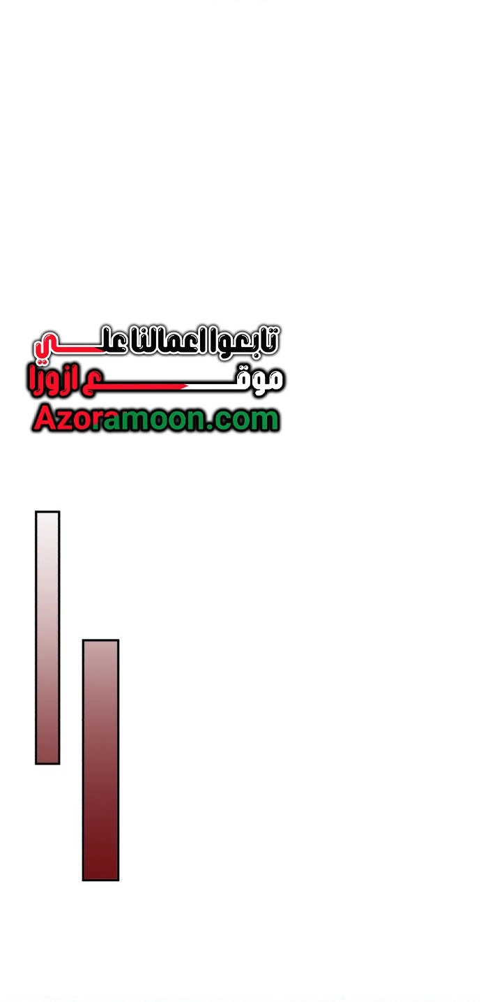The Heavenly Demon Wants a Quiet Life الفصل 67 — صفحة 54