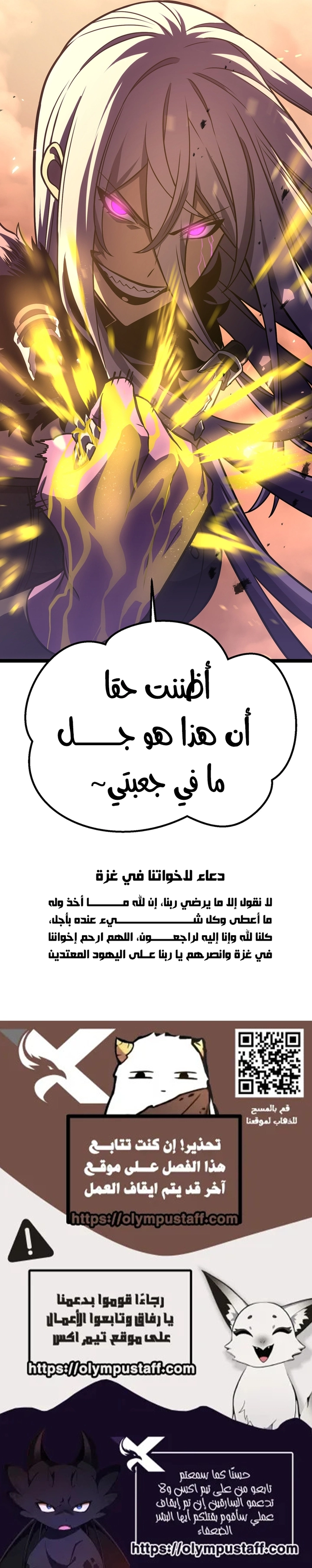 Rebirth: My Vengeance Through The Mirror الفصل 63 — صفحة 7