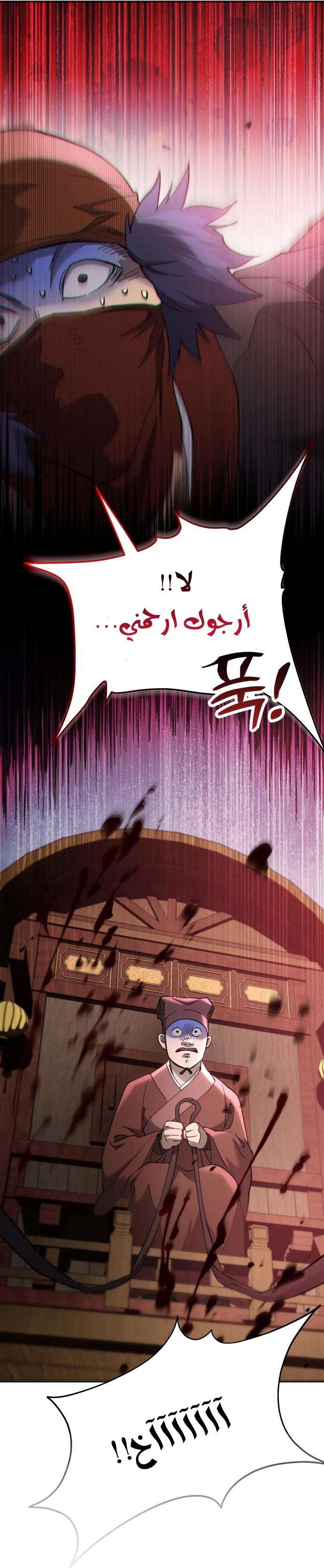 The Heavenly Demon Wants a Quiet Life الفصل 67 — صفحة 55