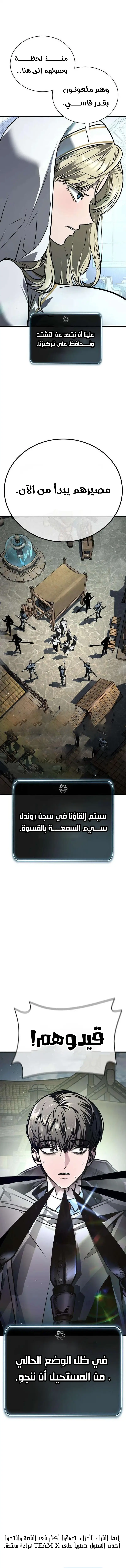 Surviving In Another World الفصل 6 — صفحة 16