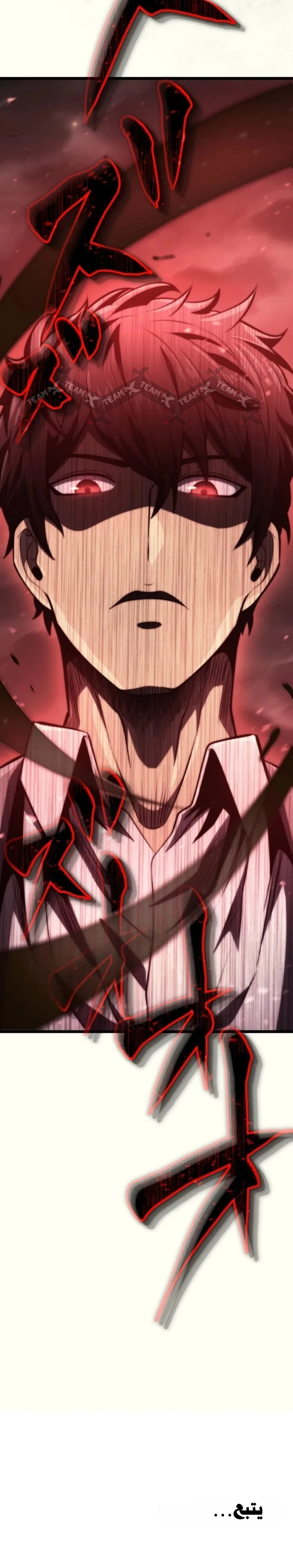 Return of the Reaper: Assassin الفصل 22 — صفحة 15