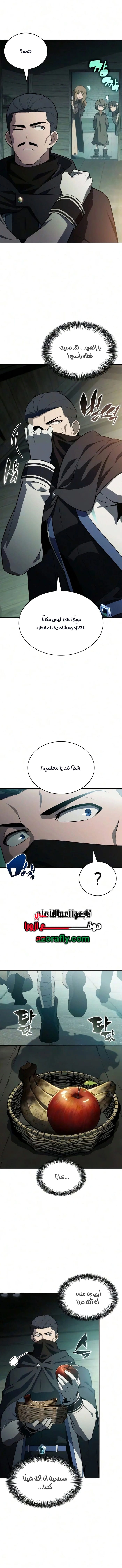 The Regressed Son of a Duke Is an Assassin الفصل 144 — صفحة 5