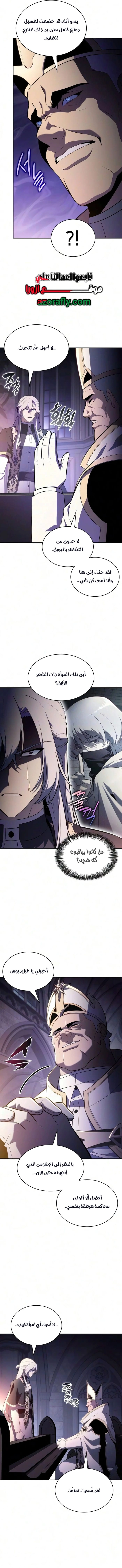 The Regressed Son of a Duke Is an Assassin الفصل 144 — صفحة 9