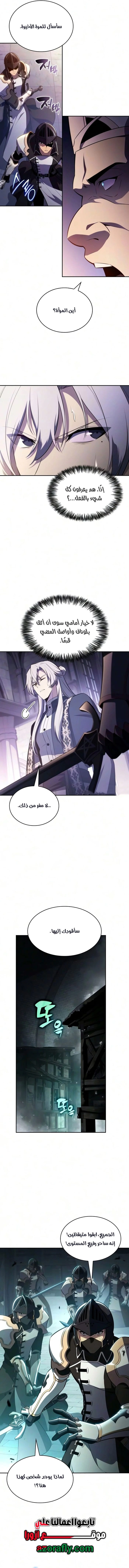 The Regressed Son of a Duke Is an Assassin الفصل 144 — صفحة 10