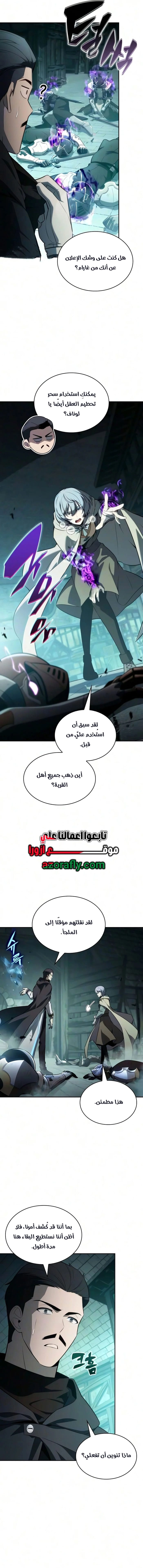 The Regressed Son of a Duke Is an Assassin الفصل 144 — صفحة 12