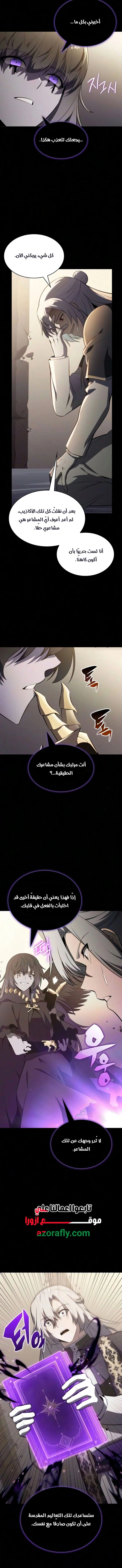 The Regressed Son of a Duke Is an Assassin الفصل 144 — صفحة 17