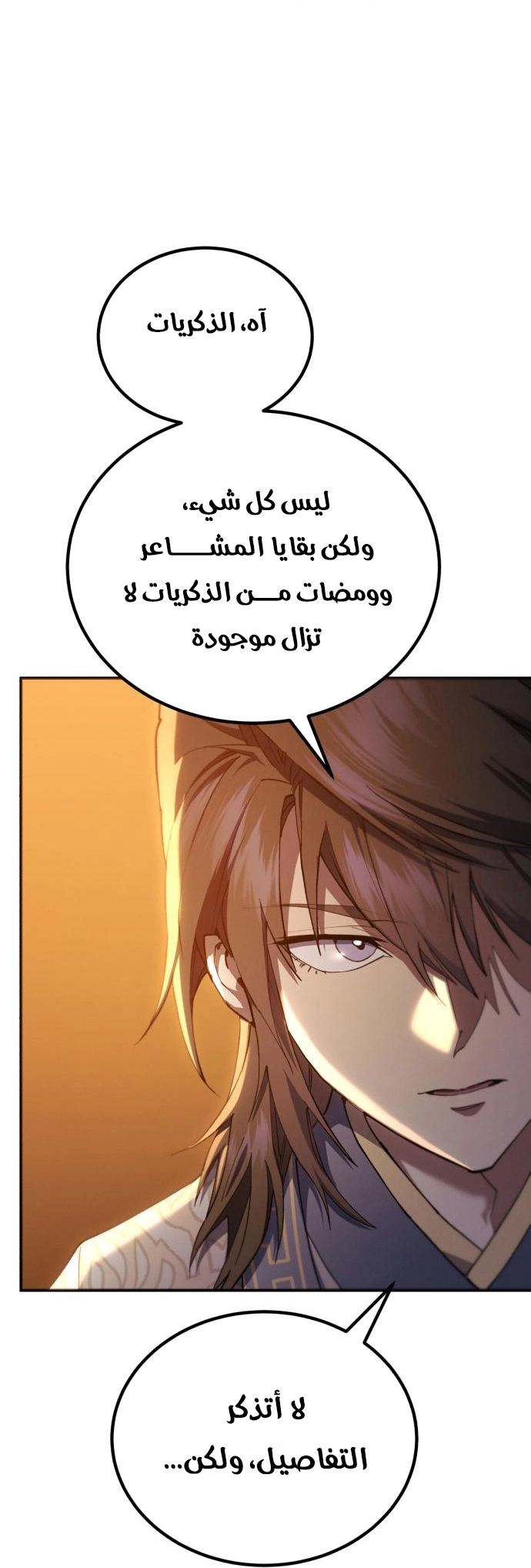 The Heavenly Demon Wants a Quiet Life الفصل 67 — صفحة 82