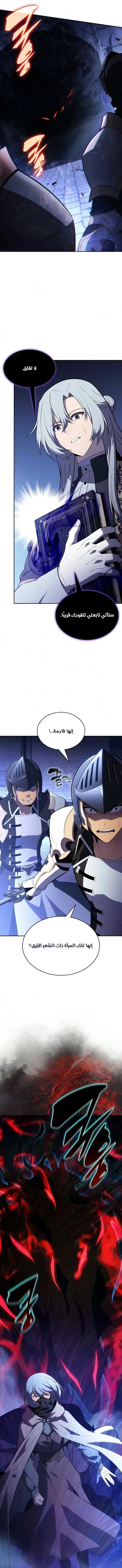 The Regressed Son of a Duke Is an Assassin الفصل 144 — صفحة 19