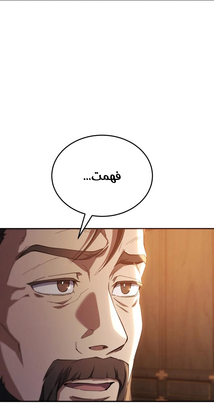 The Heavenly Demon Wants a Quiet Life الفصل 67 — صفحة 86