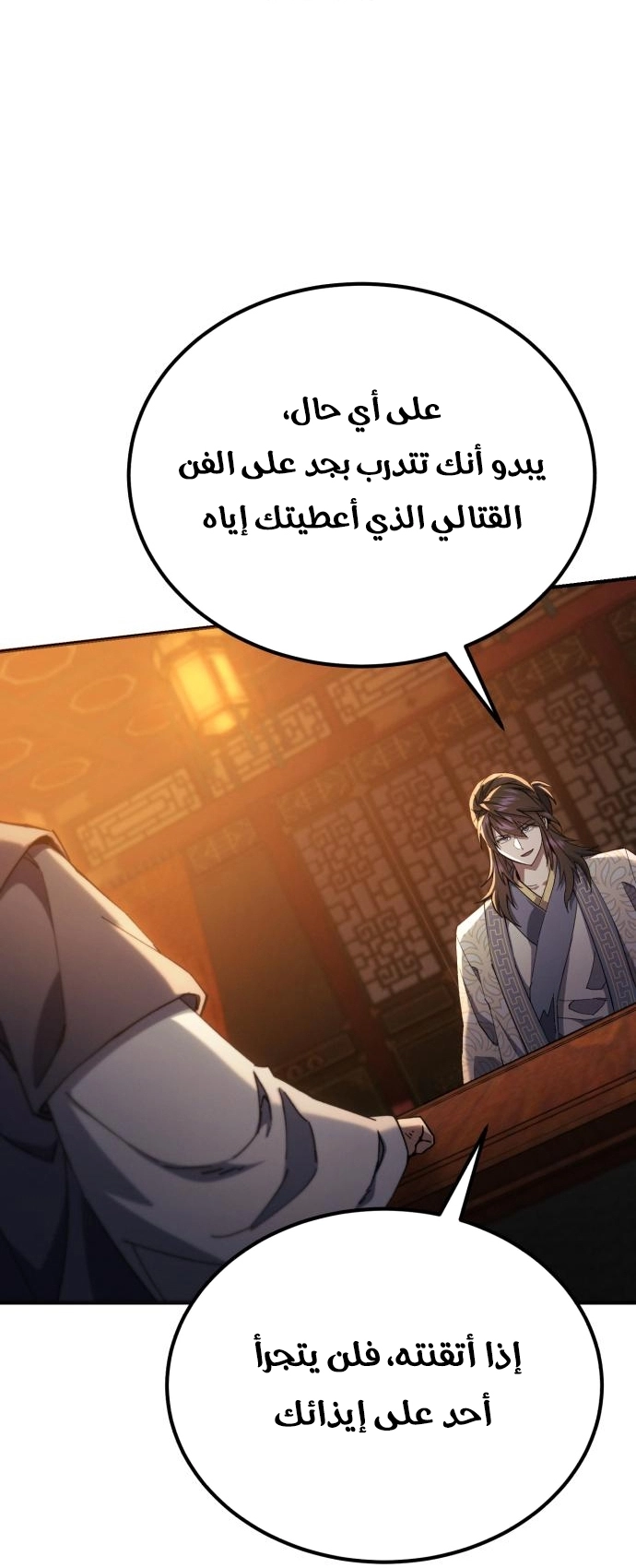 The Heavenly Demon Wants a Quiet Life الفصل 67 — صفحة 89
