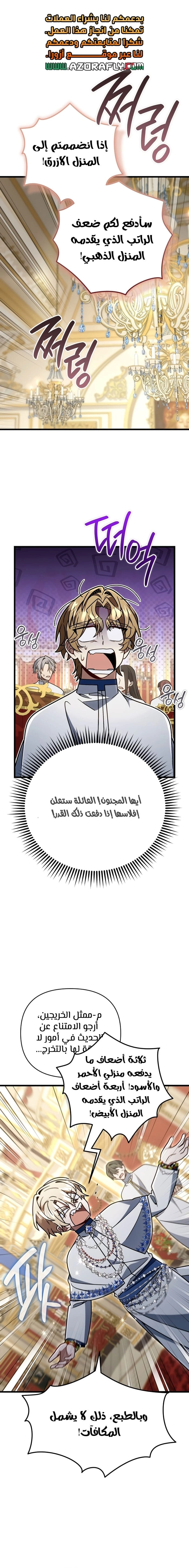 I'm Gonna Annihilate This Land chapter 93 — page 1