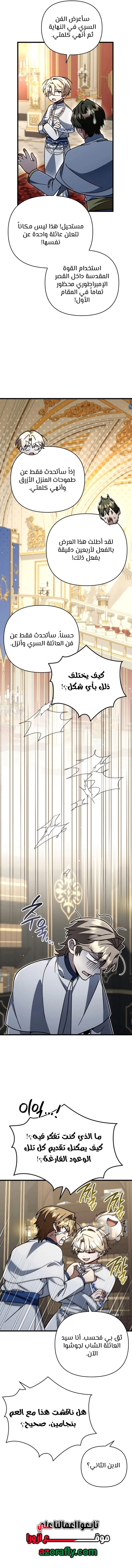 I'm Gonna Annihilate This Land chapter 93 — page 4
