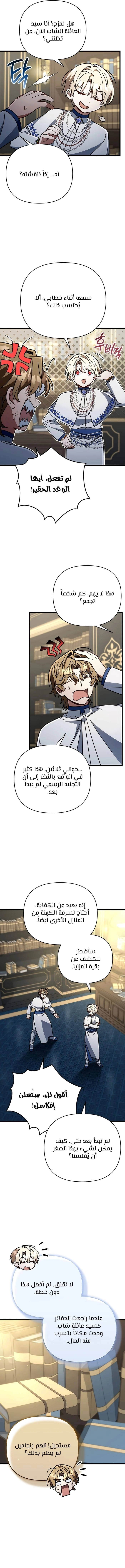 I'm Gonna Annihilate This Land chapter 93 — page 5